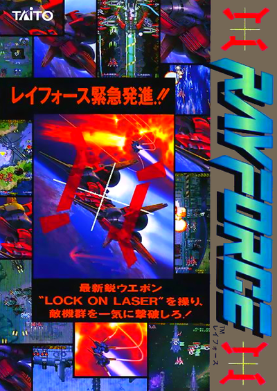 Ray Force (Ver 2.3J 1994/01/20)